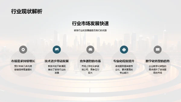 未来领航：全景解码