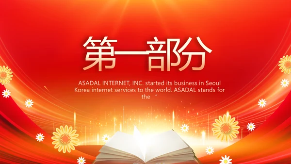 红色大气诗词大会比赛动态PPT
