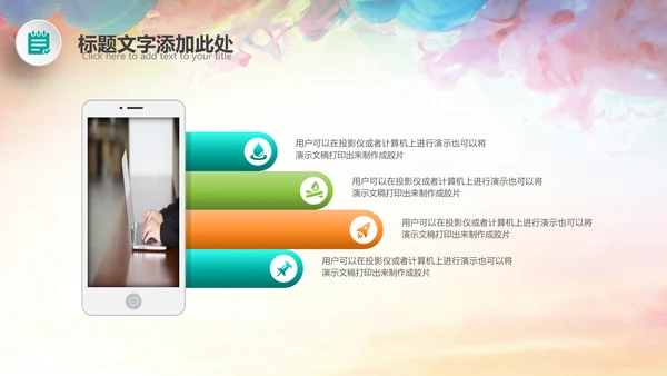 演讲比赛大赛主持人口才训练PPT模板背景