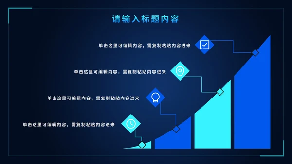 网络信息安全意识培训PPT模板