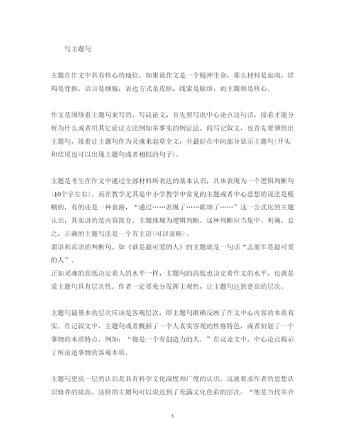 2022年论文提纲编写程序.docx