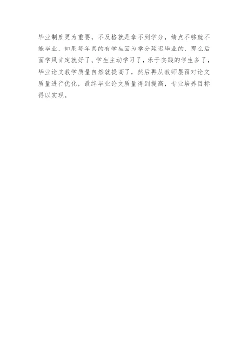 生物工程专业毕业论文的几点建议的研究分析论文.docx