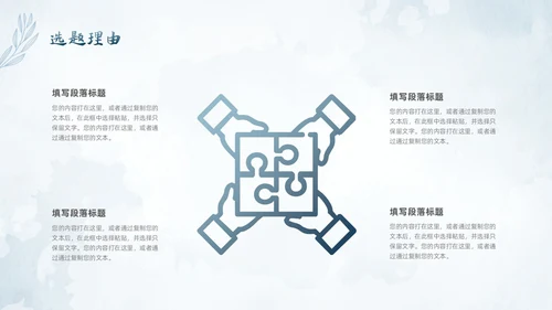 水彩水墨风花卉成果汇报工作汇报QC成果汇报PPT工作总结