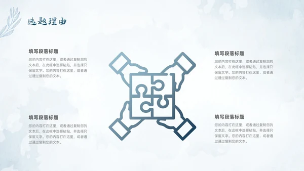 水彩水墨风花卉成果汇报工作汇报QC成果汇报PPT工作总结