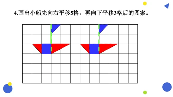 7.整理和复习（课件） 人教版四年级下册数学（共15张PPT）