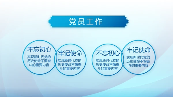 蓝色大气执法为民公正廉洁公安警察派出所PPT