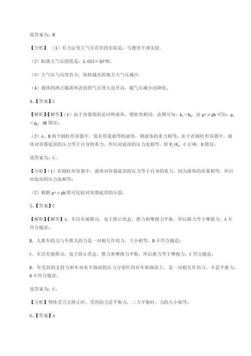 滚动提升练习新疆喀什区第二中学物理八年级下册期末考试重点解析A卷（详解版）.docx