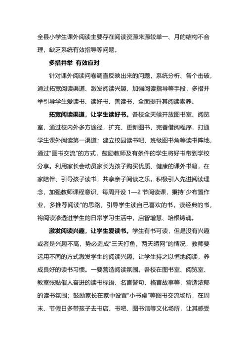 基于学情导向，高效提升学生课外阅读能力.docx