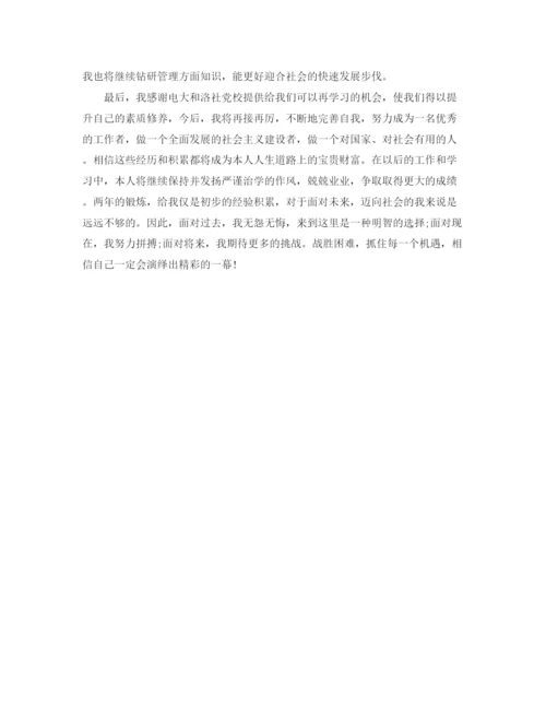 精编之电大大专自我分析范文.docx