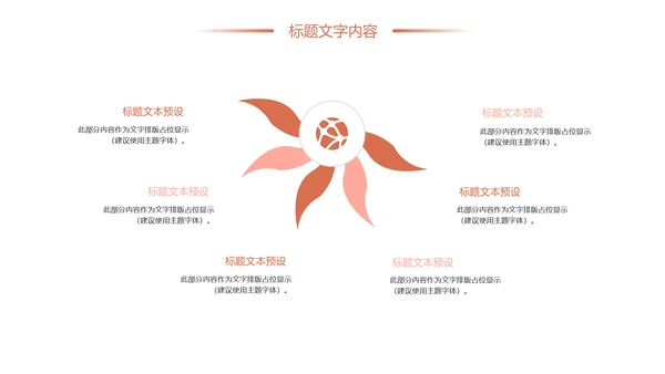 唯美清新孕妇护理母婴孕妇手册PPT模板