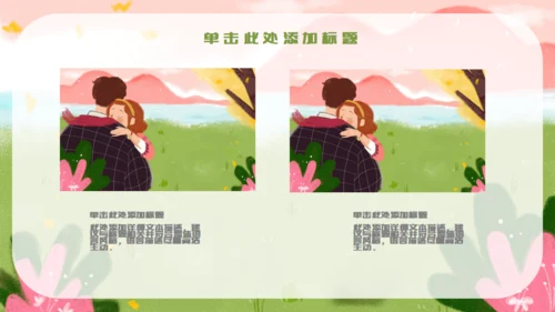 卡通缘定七夕表白告白通用PPT模板
