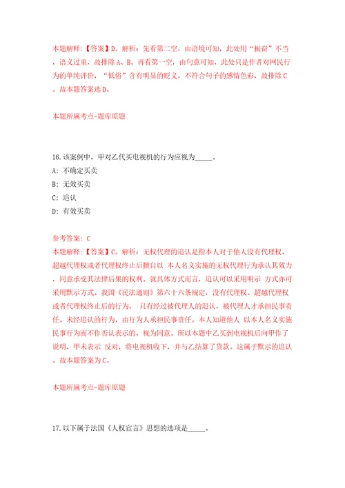 2022四川眉山市仁寿县从服务基层项目人员中考核公开招聘乡镇事业单位工作人员23人模拟卷（第6次）