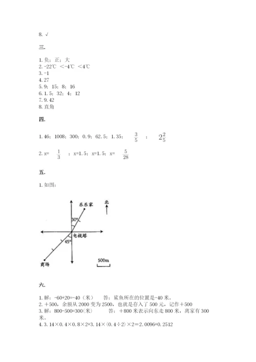 山西省【小升初】2023年小升初数学试卷带答案（a卷）.docx