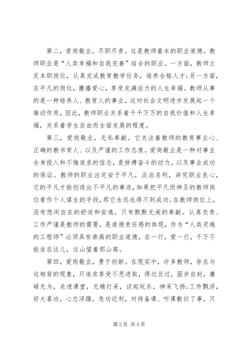 学习《党委会的工作方法》心得体会：知行合一履职尽责_1 (4).docx