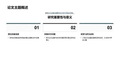 哲学深度探索