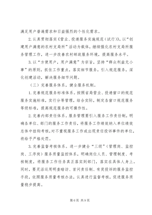 行风评议实施方案 (3).docx