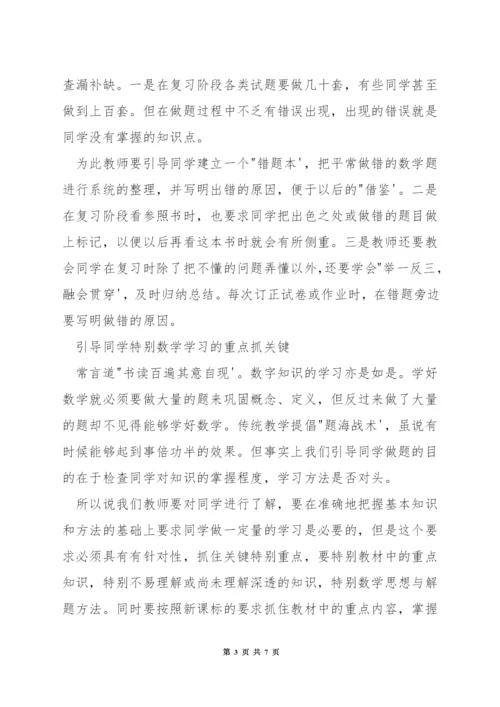 中考数学第一轮专题复习.docx