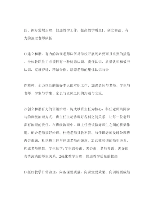 精编教师下半年工作参考计划范文2).docx