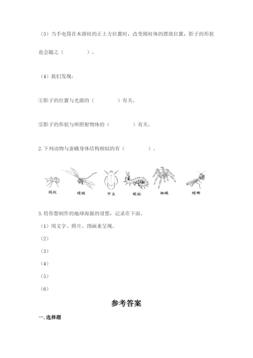 教科版小学科学三年级下册 期末测试卷【网校专用】.docx