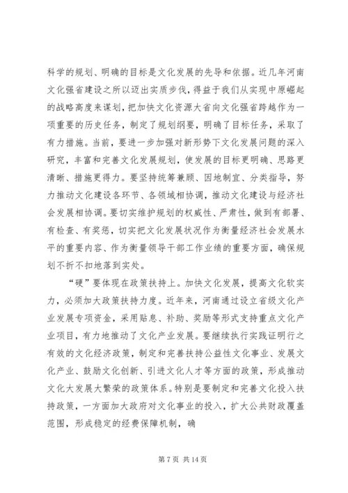 结合工作实际谈学习贯彻十七大推动文化大发展大繁荣的体会.docx