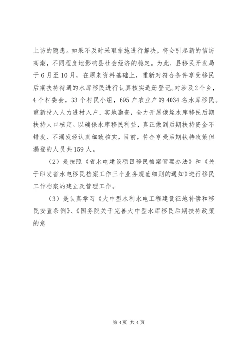 移民局工作总结及工作计划 (3).docx