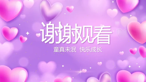 今天我满月啦宝宝满月相册纪念册相册PPT