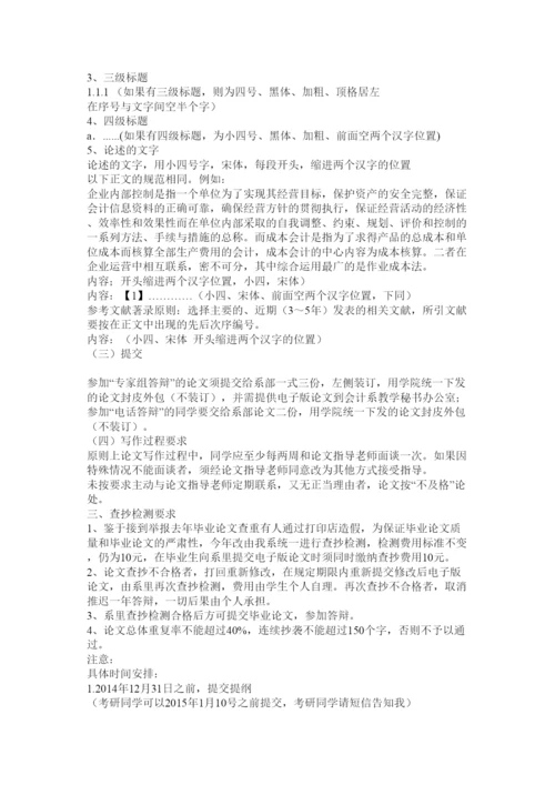 【精编】论文的格式.docx