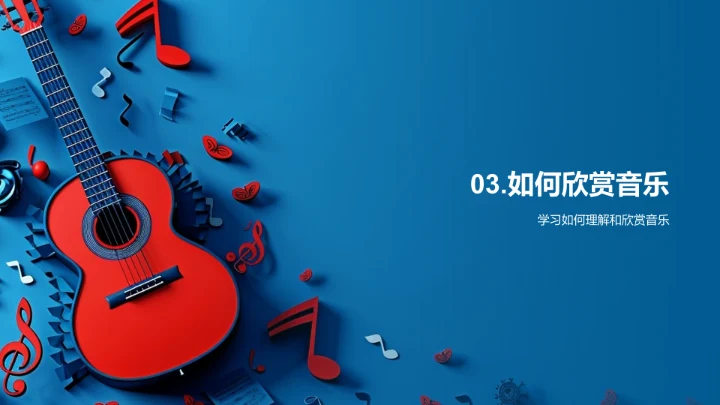 音乐的本质探索