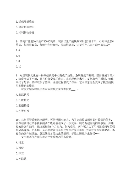 2023年山东青岛市崂山区教育系统选聘高层次紧缺人才10人上岸笔试历年高频考点试题附带答案解析