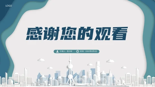 墨绿色剪纸风公司介绍PPT模板