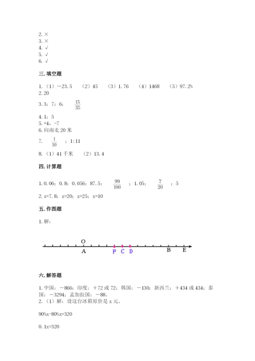 安宁区六年级下册数学期末测试卷及完整答案1套.docx