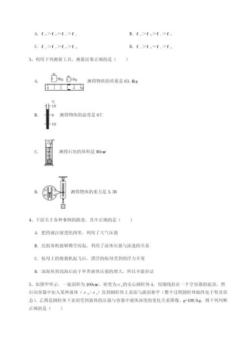 小卷练透河北石家庄市42中物理八年级下册期末考试专项测评试题.docx