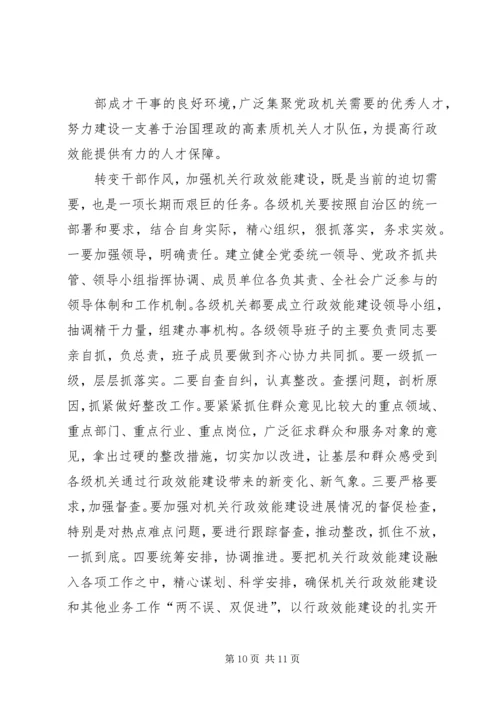 领导讲党课20XX年4 (2).docx