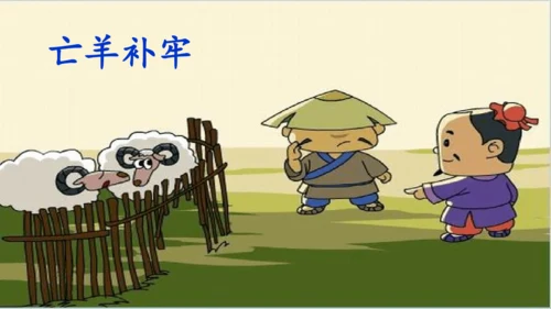 27.故事二则    扁鹊治病  课件