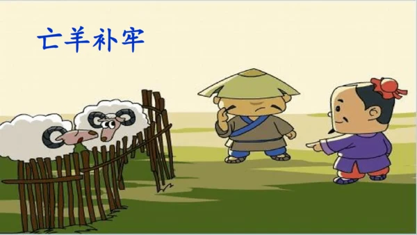 27.故事二则    扁鹊治病  课件