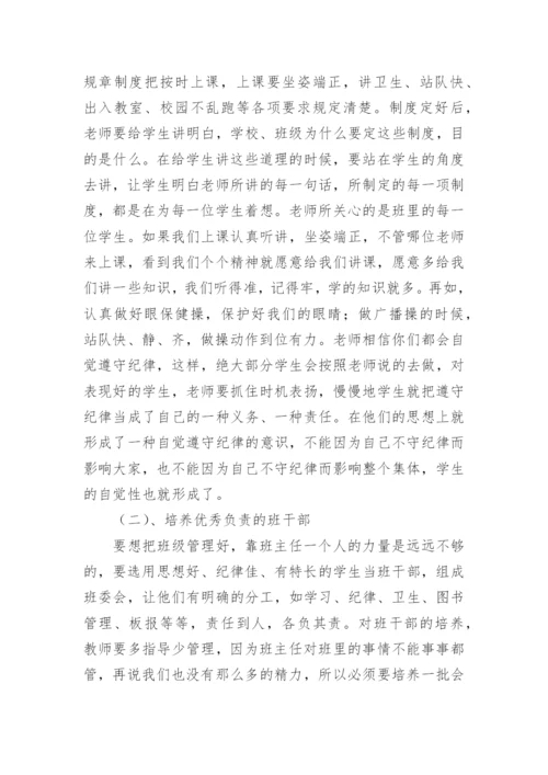 班主任年度述职报告_2.docx