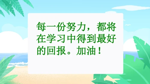 第二单元：20以内的退位减法单元复习课件(共27张PPT)人教版一年级数学下册