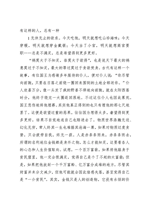 学习三个一心得体会