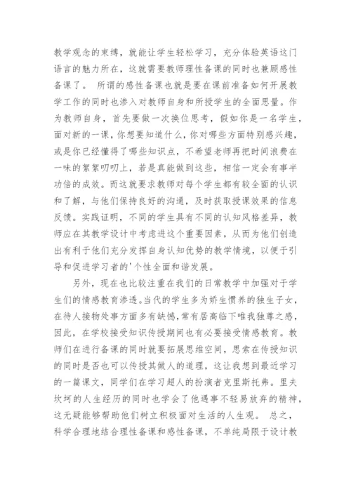 小学科学读书心得_1.docx