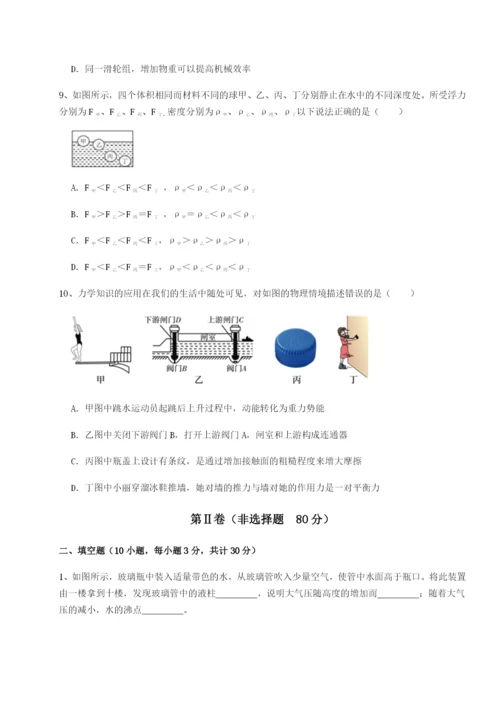 强化训练内蒙古翁牛特旗乌丹第一中学物理八年级下册期末考试章节训练试题（详解）.docx