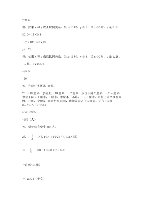 六年级小升初数学应用题50道及参考答案【黄金题型】.docx
