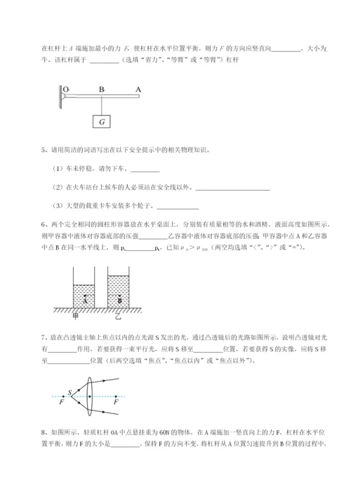 广东深圳市高级中学物理八年级下册期末考试专项攻克练习题（含答案详解）.docx