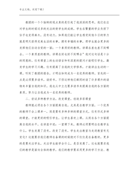 2024初中教师培训心得例文27篇.docx