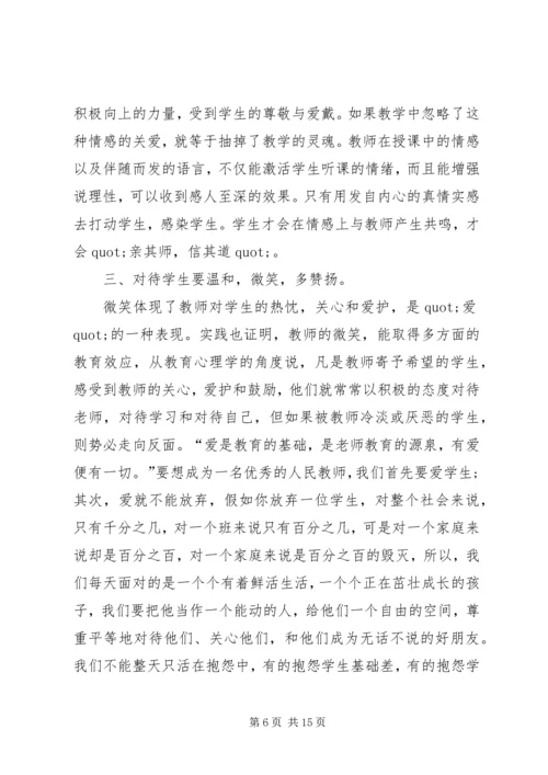 政治理论的学习心得体会4篇.docx