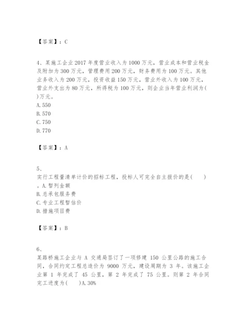 2024年一级建造师之一建建设工程经济题库及完整答案【夺冠】.docx