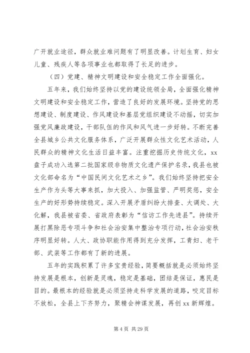 县第七次邮政工作报告 (7).docx