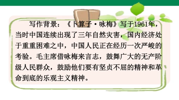 语文园地一 课件