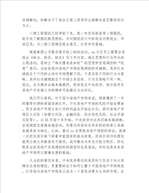 工程师工作总结建筑工程师年终工作总结范文2019