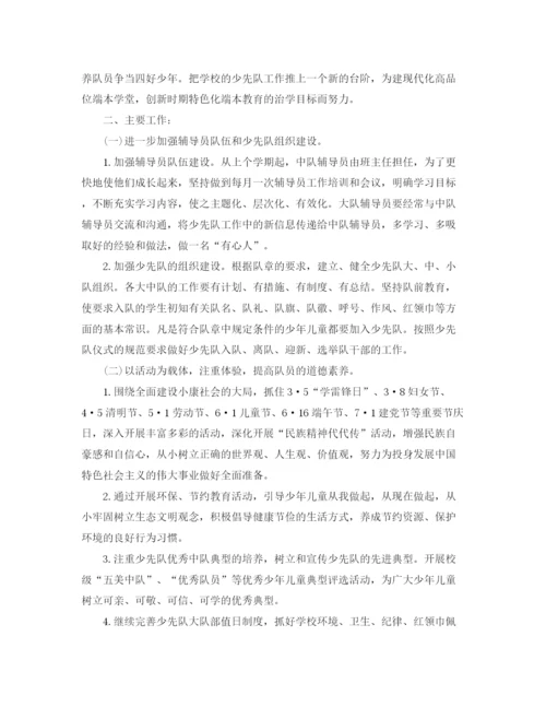 精编之六年级少先队工作计划范文.docx