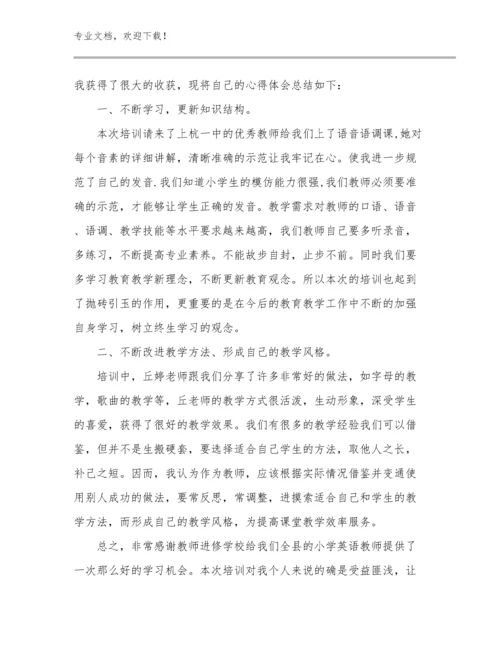 2023年教师心得体会优选范文14篇合辑.docx